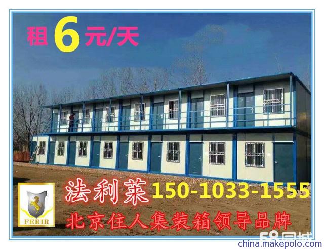 集裝箱活動(dòng)房出租出售 工地工人宿舍、門衛(wèi)崗?fù)ぁ⒐S臨時(shí)倉(cāng)庫(kù)的便捷解決方案