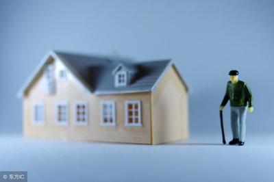 以房養老與房屋租賃 雙軌并行的晚年保障策略