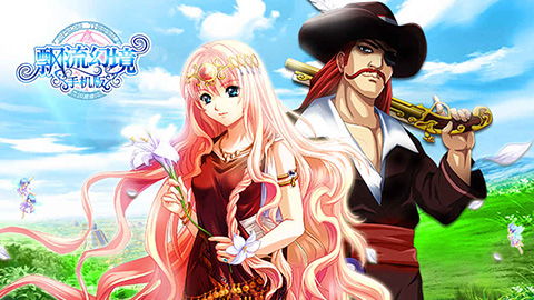 經典再現 動漫風格MMORPG《飄流幻境》手游官方版深度評測與下載指南