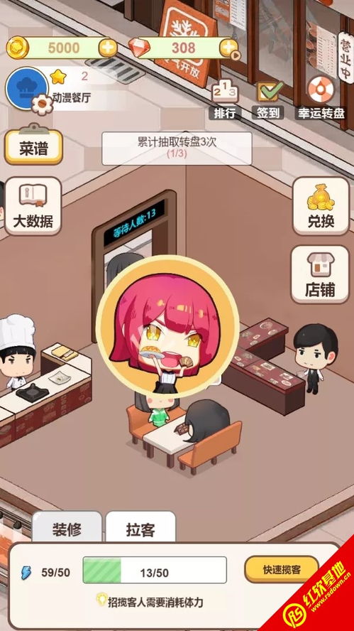 動畫餐廳小游戲安卓版預約指南 紅軟網帶你開啟動漫美食創作新旅程