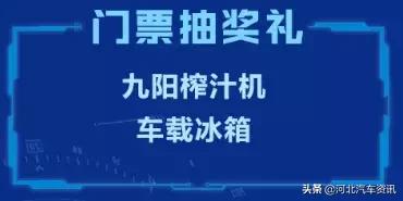 2019世界機器人大賽總決賽暨長城汽車智慧工廠直銷會火熱招募中